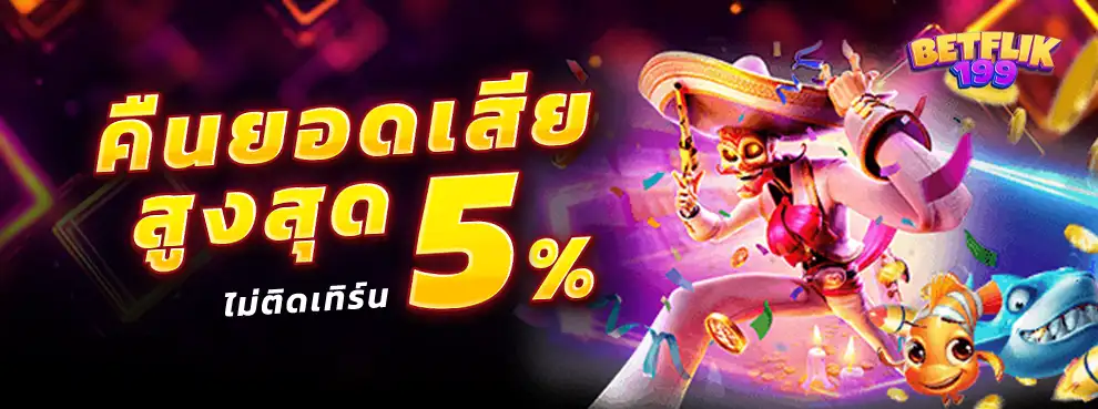 แบนเนอร์ 3
